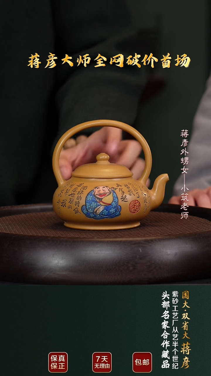 茶壶紫砂JY47鱼乐提梁老团泥300cc