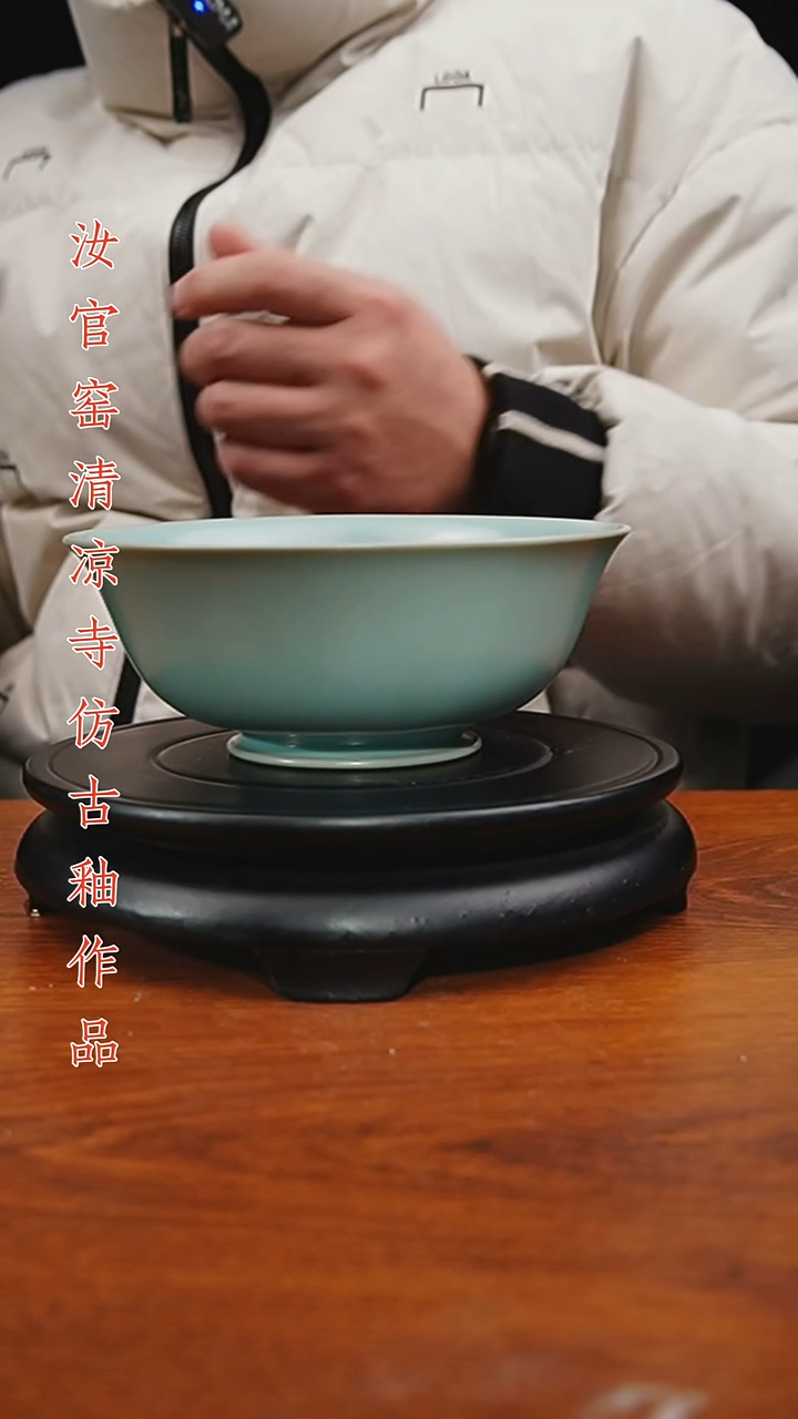 杯原矿仿古釉作品