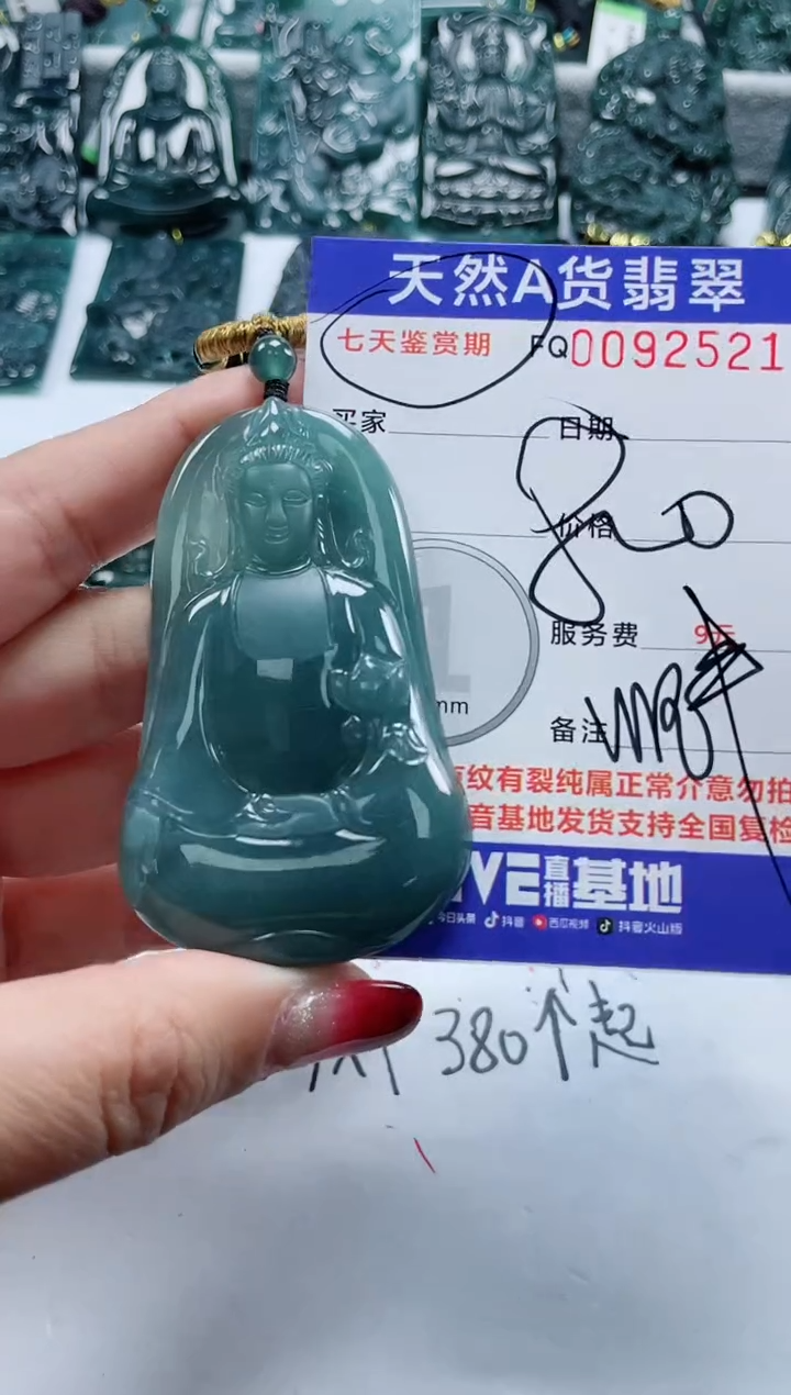 【闪购商品】翡翠颈饰未镶嵌           