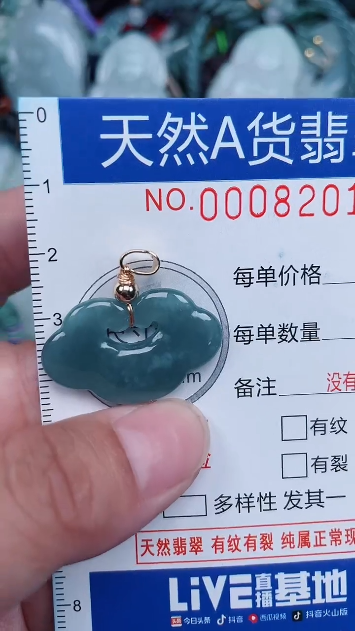 颈饰未镶嵌翡翠...0008201