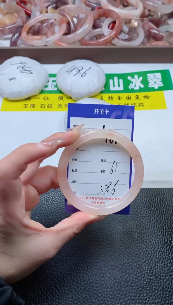 【闪购商品】石英质玉手镯未镶嵌464-61