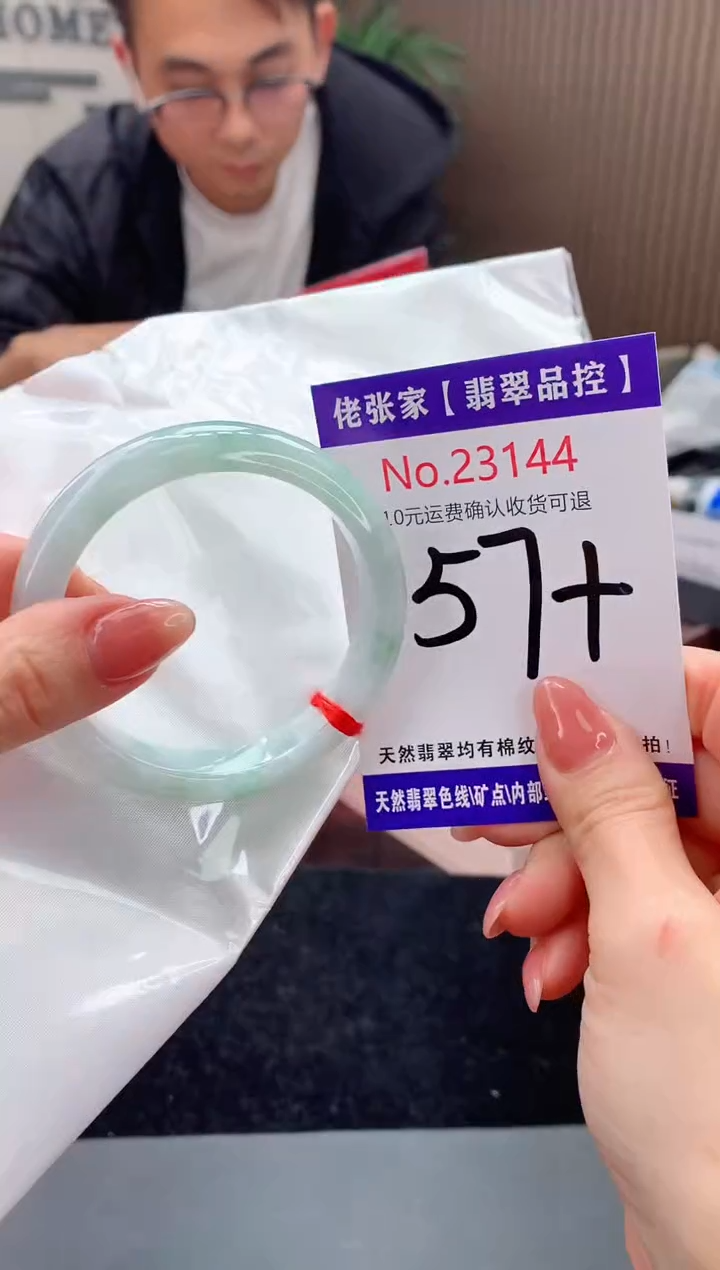 【闪购商品】翡翠手镯未镶嵌天然缅甸A货翡翠