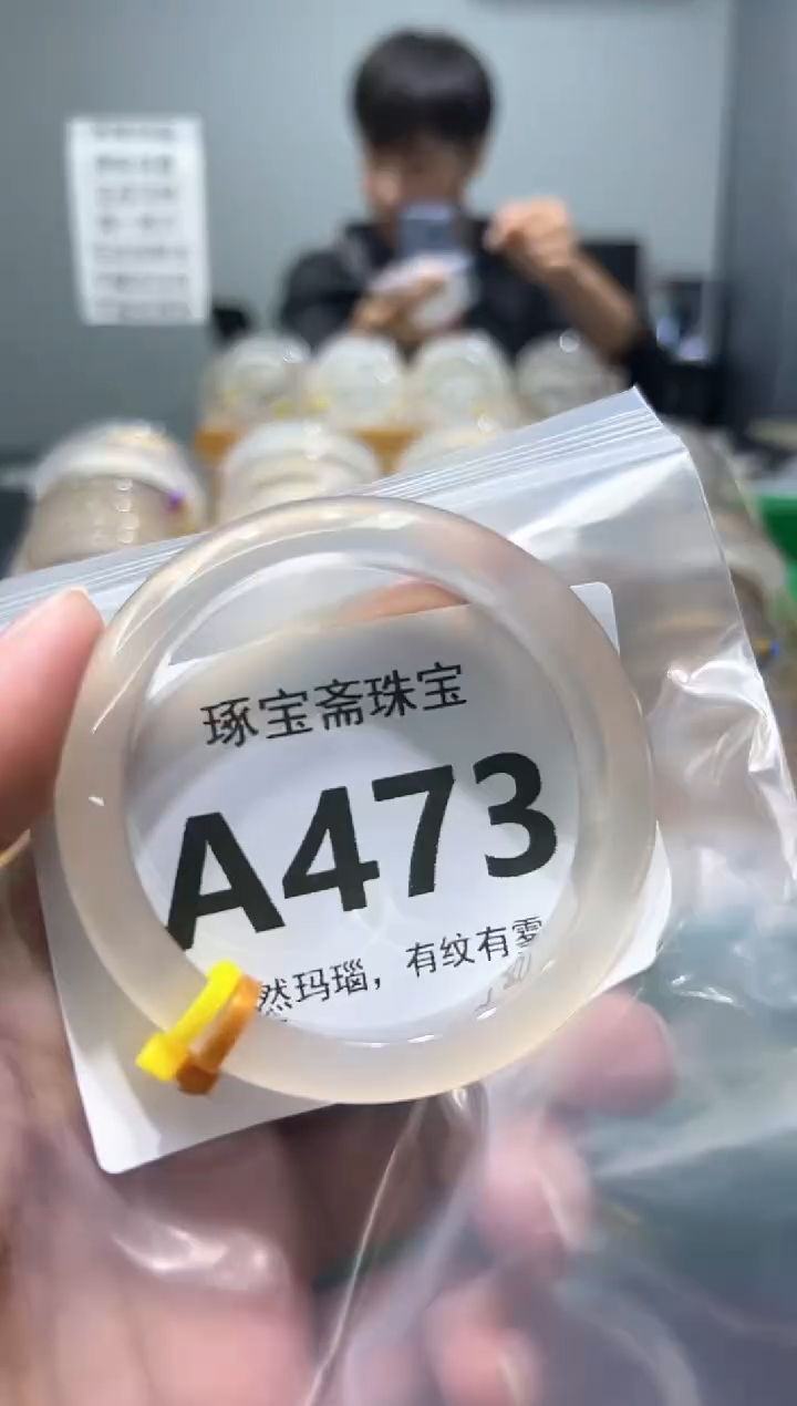 玛瑙/玉髓手镯未镶嵌A473