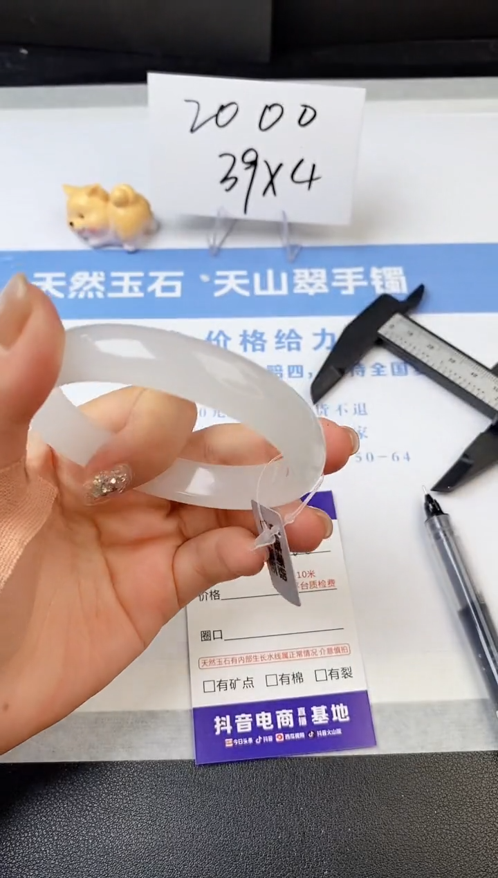 【闪购商品】石英质玉手镯未镶嵌s218-B-57