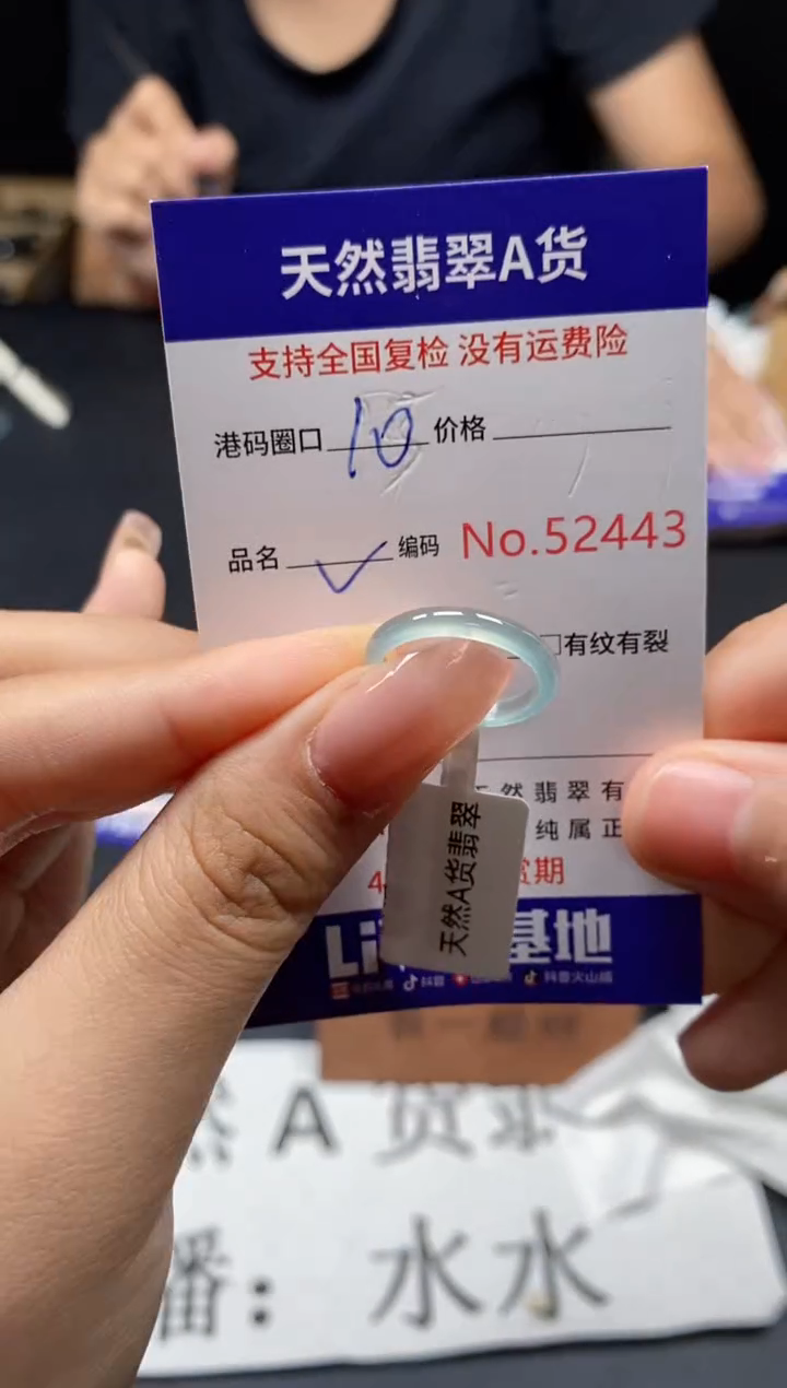 未镶嵌戒指翡翠天然A货翡翠2443