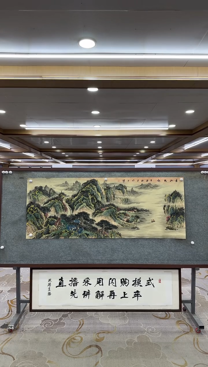 【闪购商品】绘画1张伦玉-小六尺-山水国画