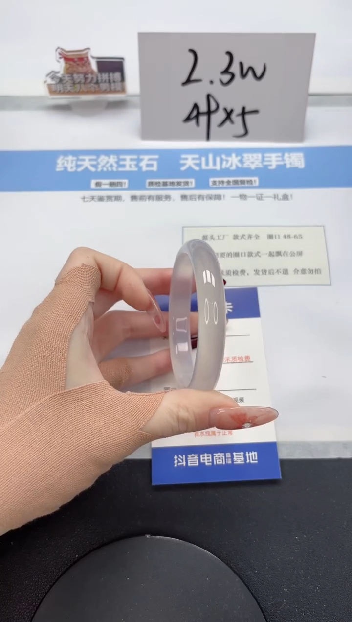 【闪购商品】石英质玉手镯未镶嵌A38-56.5