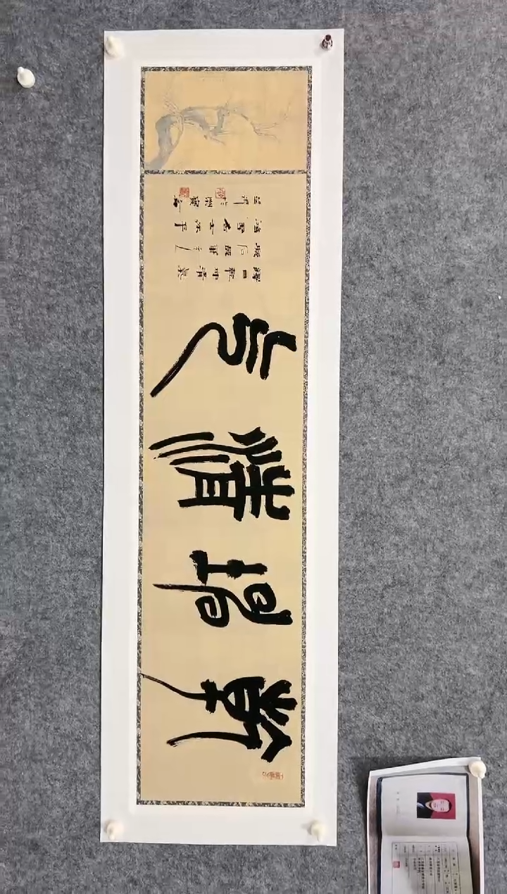 【闪购商品】书法书法作品-4平尺