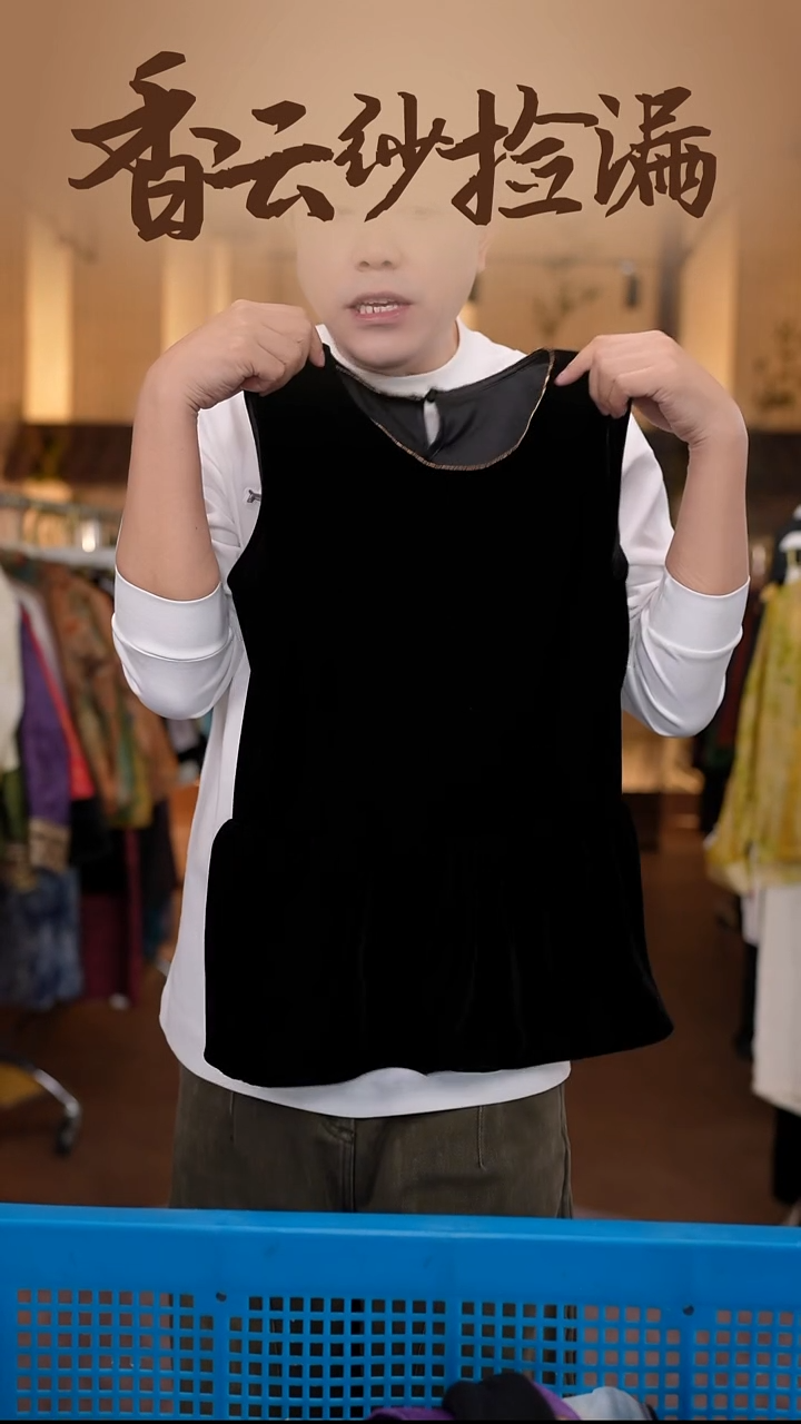 XL     香云纱清仓