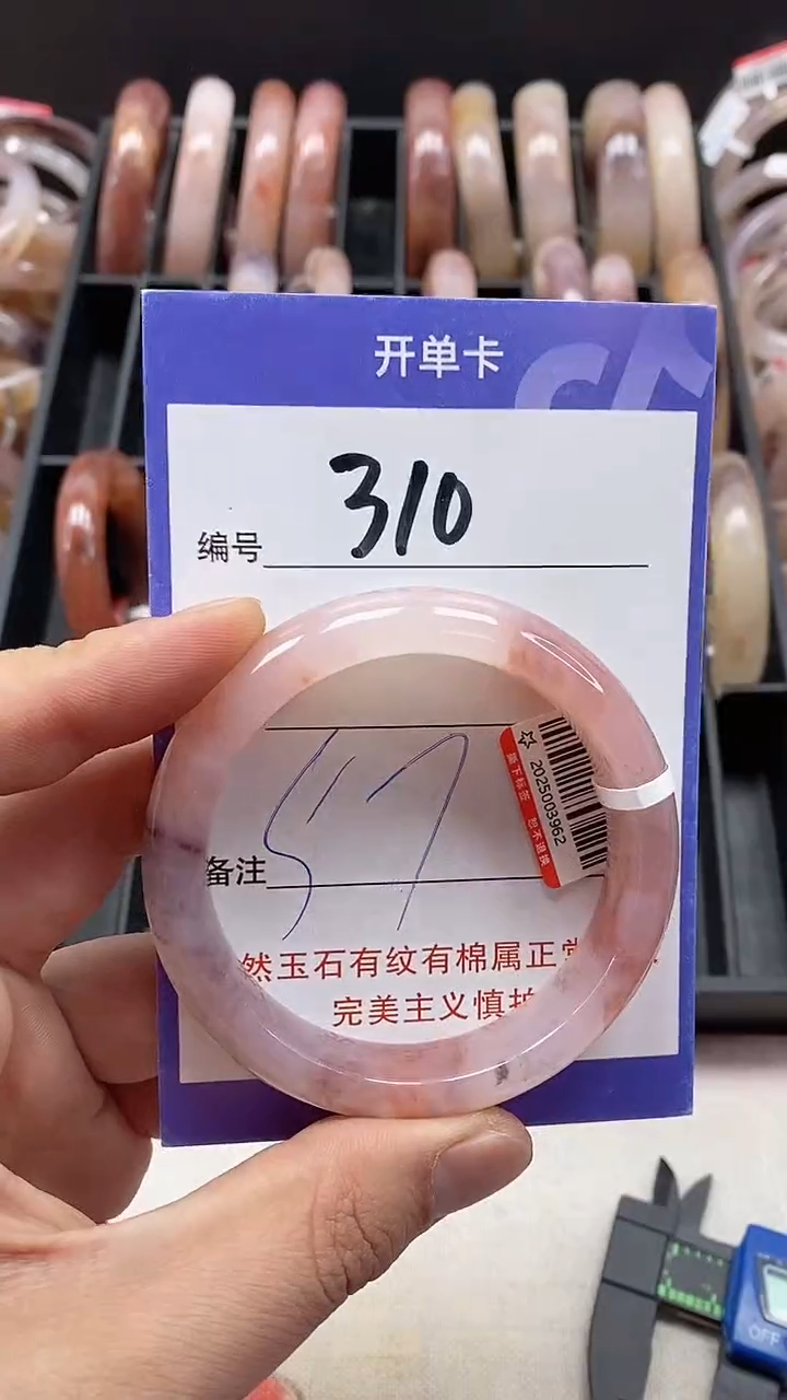 【闪购商品】石英质玉手镯未镶嵌310