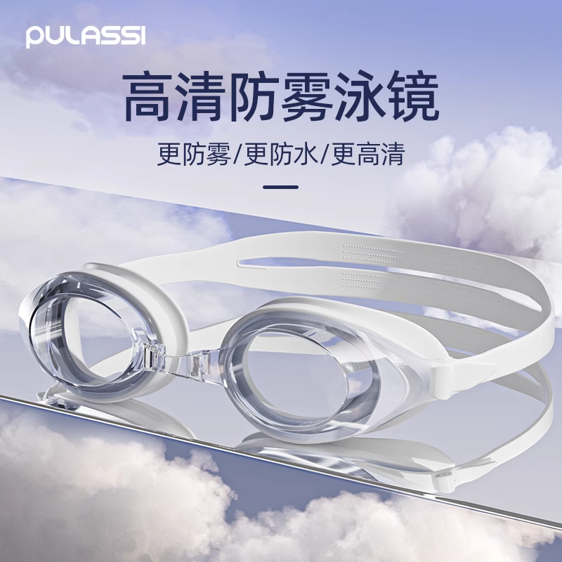 【泳镜】普拉施近视高清防水不勒眼游泳专用28541555