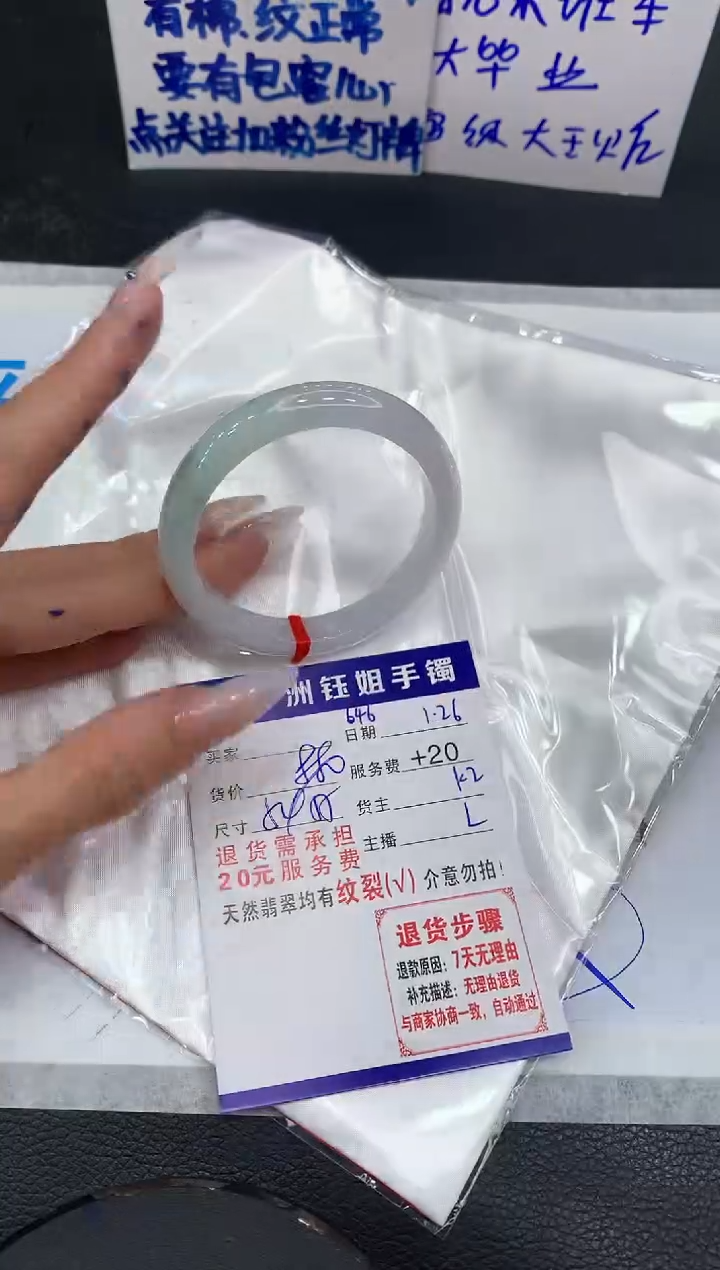 【闪购商品】翡翠手镯未镶嵌1111111111