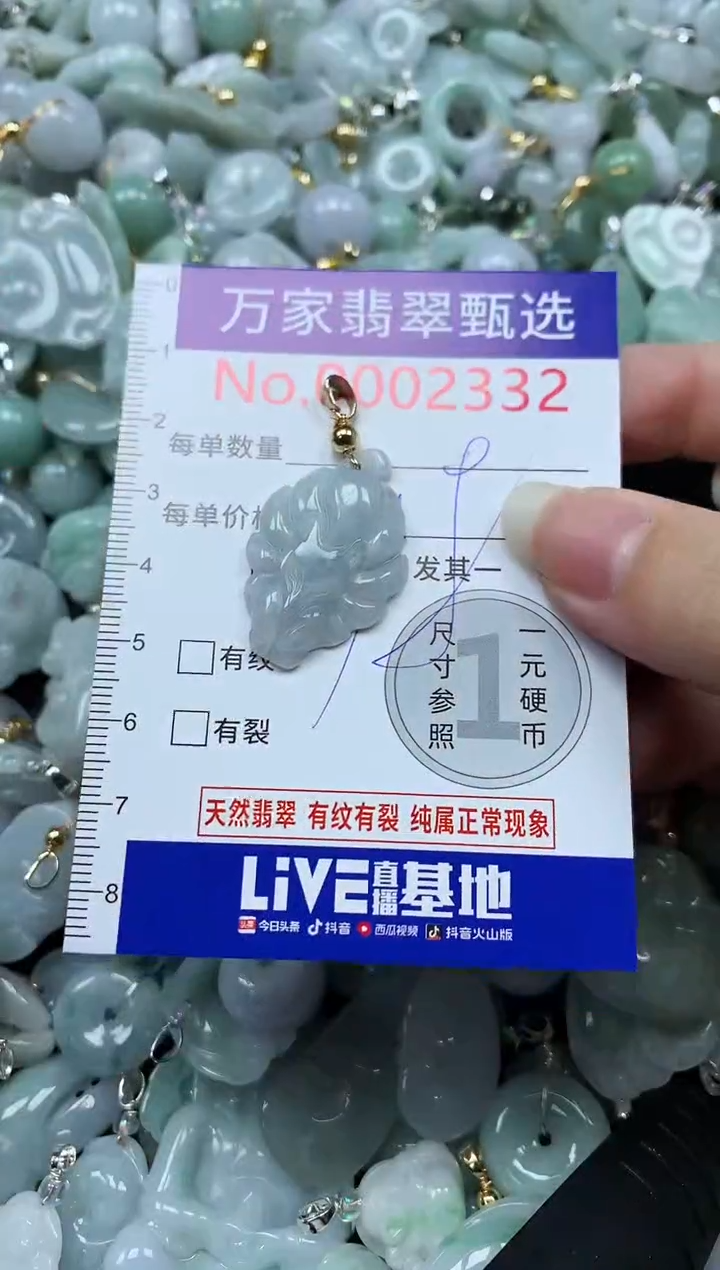 吊坠(不含链)未镶嵌翡翠2332