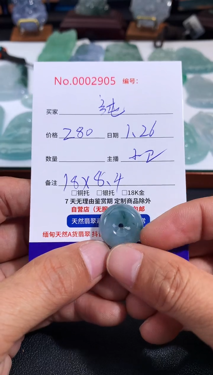 【闪购商品】翡翠颈饰未镶嵌 纯