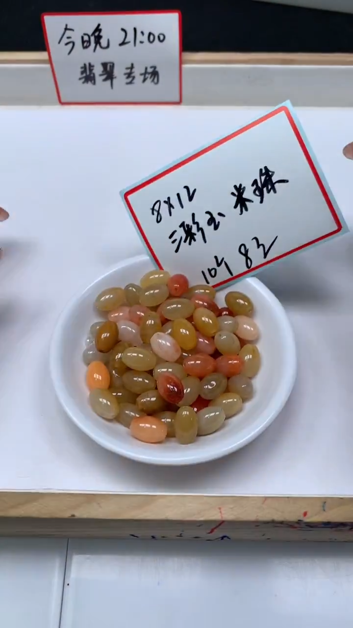 未镶嵌散珠石英质玉E708 三彩玉 米珠8*12mm 10个8元