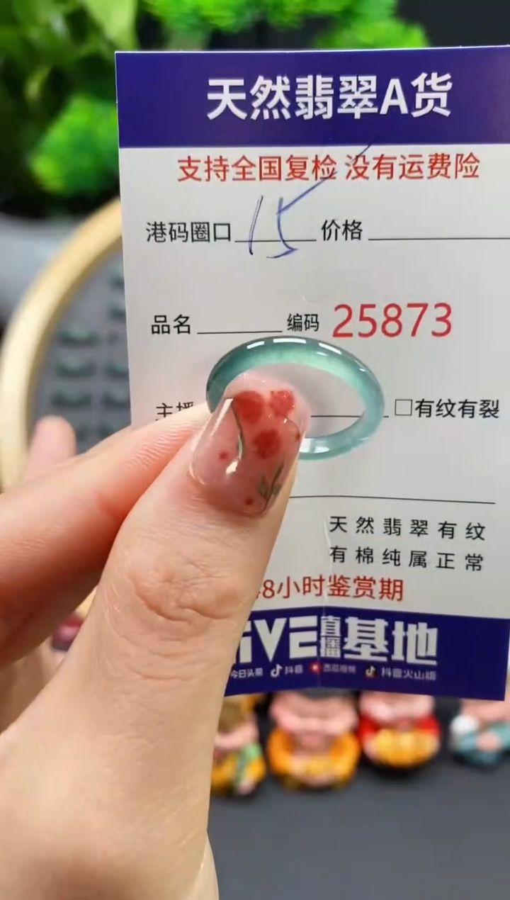 【闪购商品】翡翠戒指未镶嵌天然翡翠戒圈5873