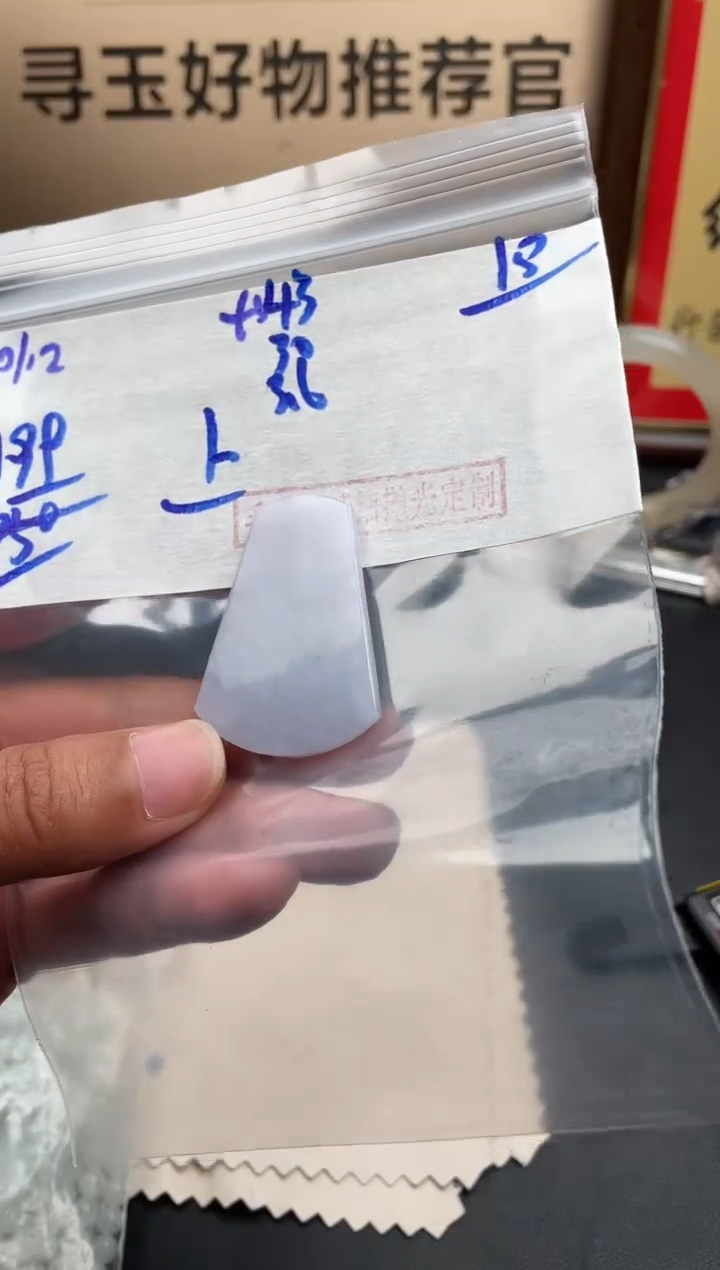 未镶嵌定制翡翠翡翠毛货抛光多样性发货拍一发一