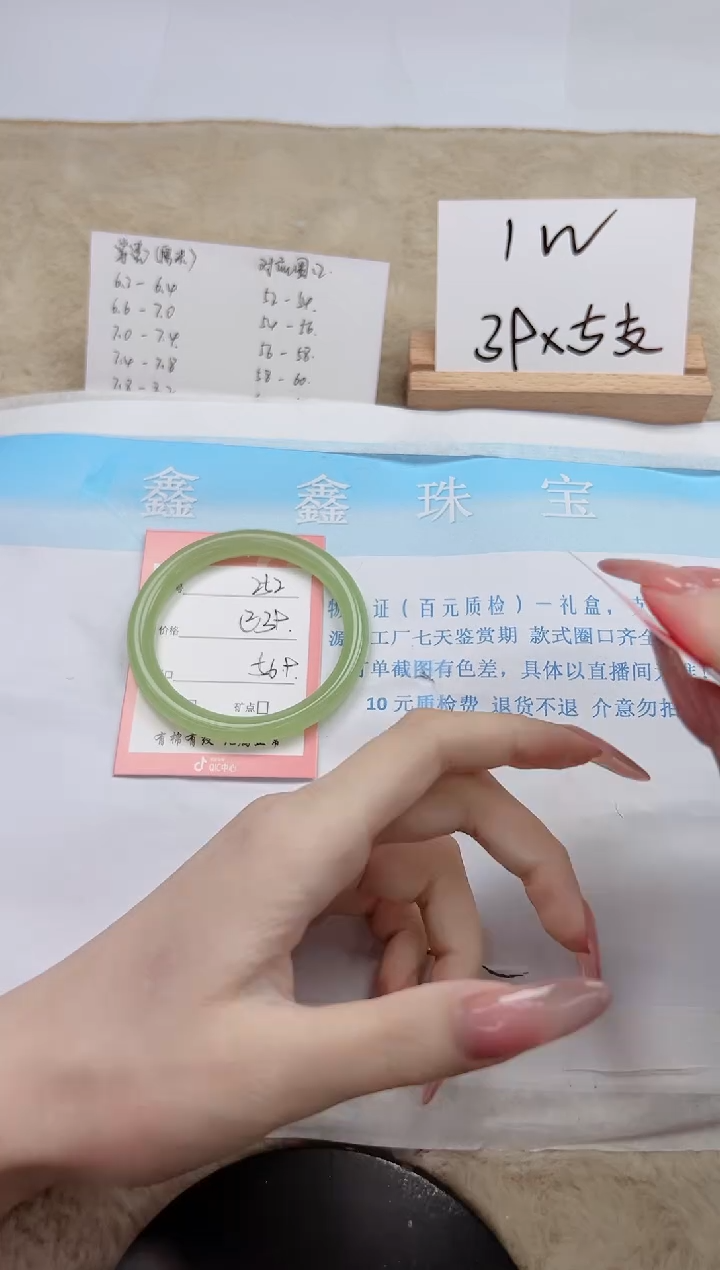 【闪购商品】石英质玉手镯未镶嵌252-56.9