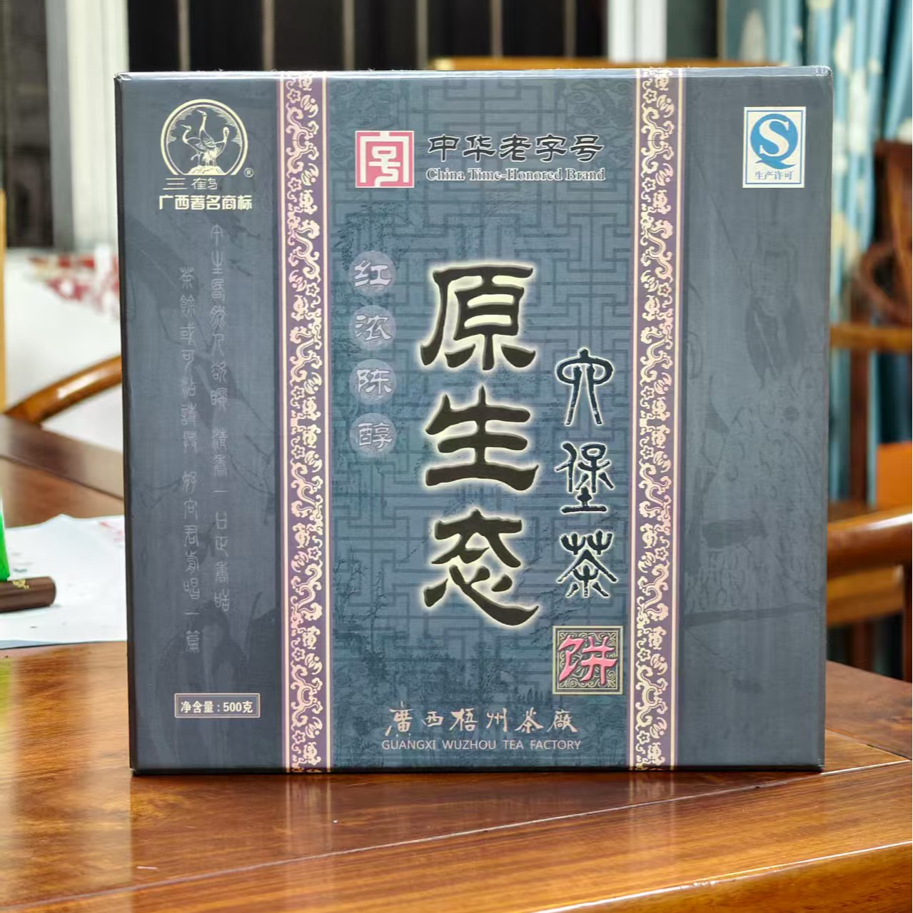 【原生态饼】三鹤六堡茶  紧压茶砖 50克/份  梧州六堡茶