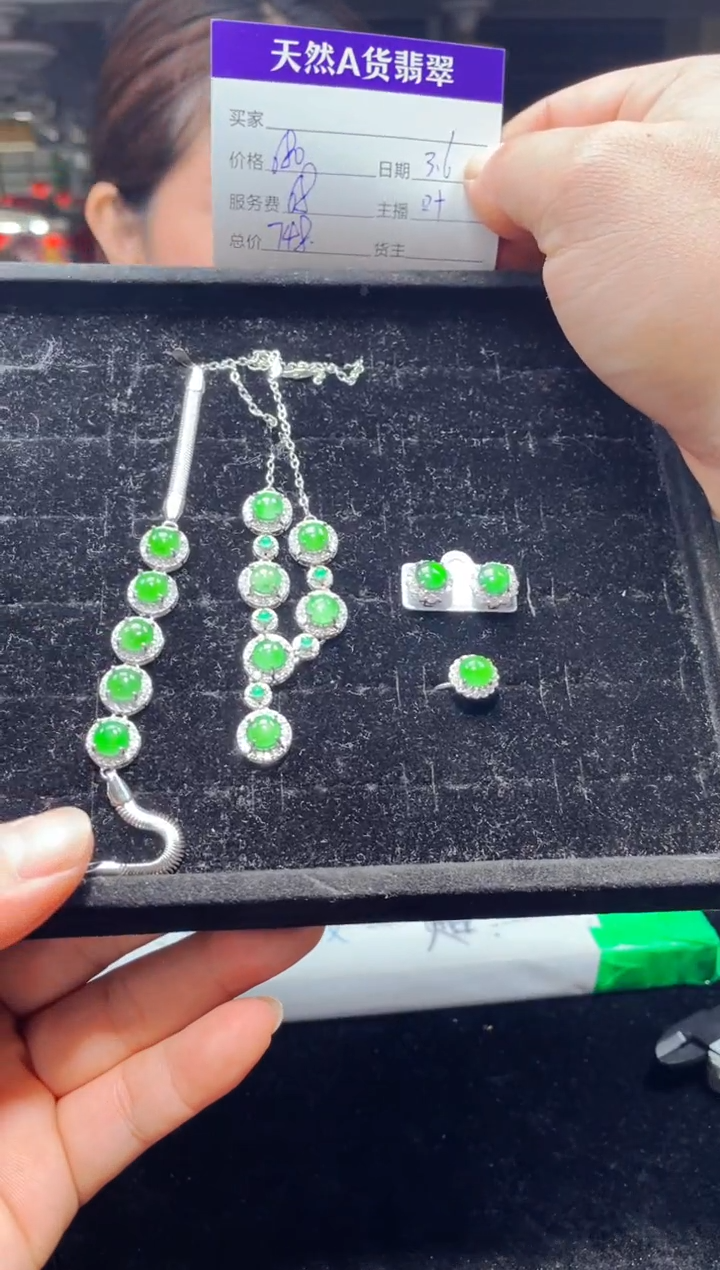 【闪购商品】翡翠套链未镶嵌0062608265多样性发货