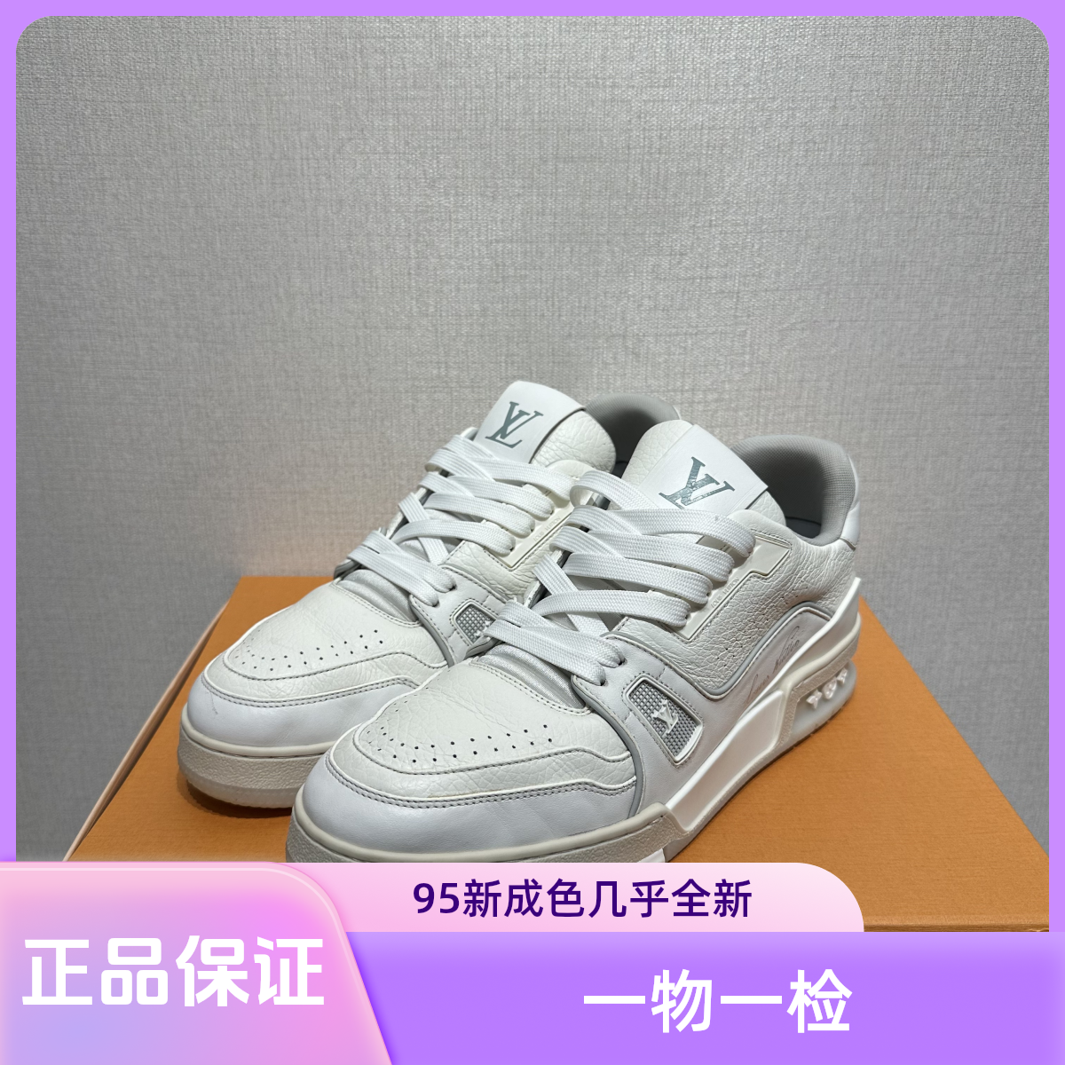 99新 LouisVuitton/路易威登 白水泥Trainer/41码