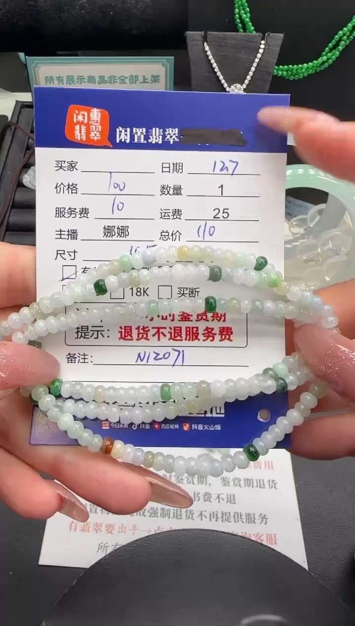 未镶嵌手串翡翠翡翠珠串