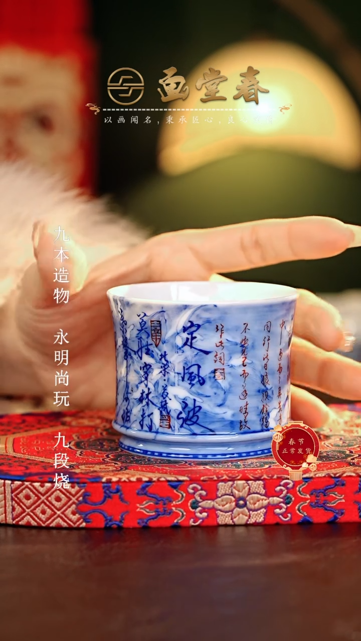 【闪购商品】瓷片画堂春.............
