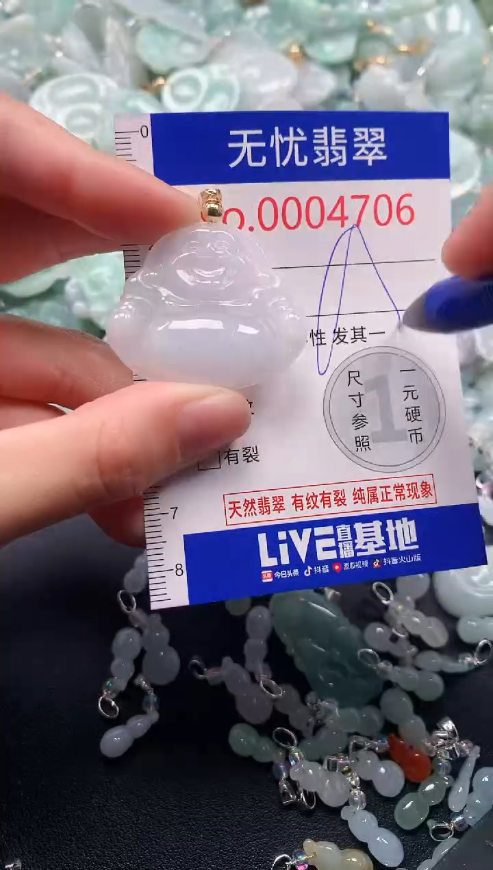 吊坠(不含链)未镶嵌翡翠4706