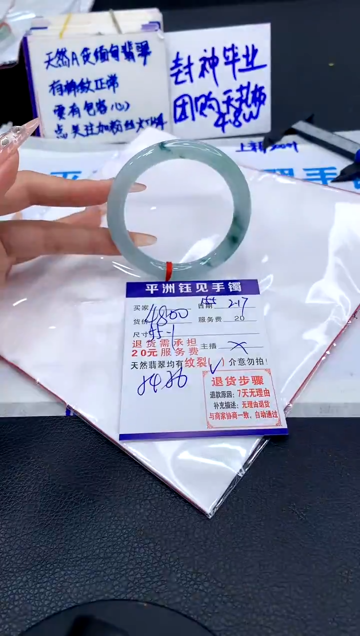 【闪购商品】翡翠手镯未镶嵌1111111111111111