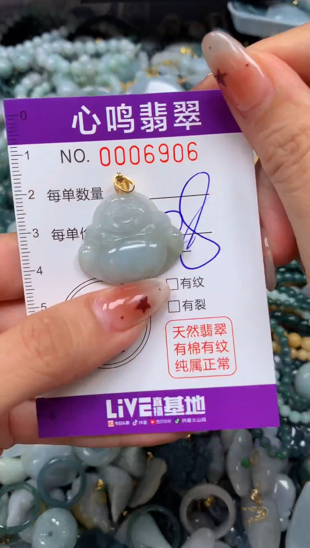 翡翠未镶嵌颈饰闪购006906