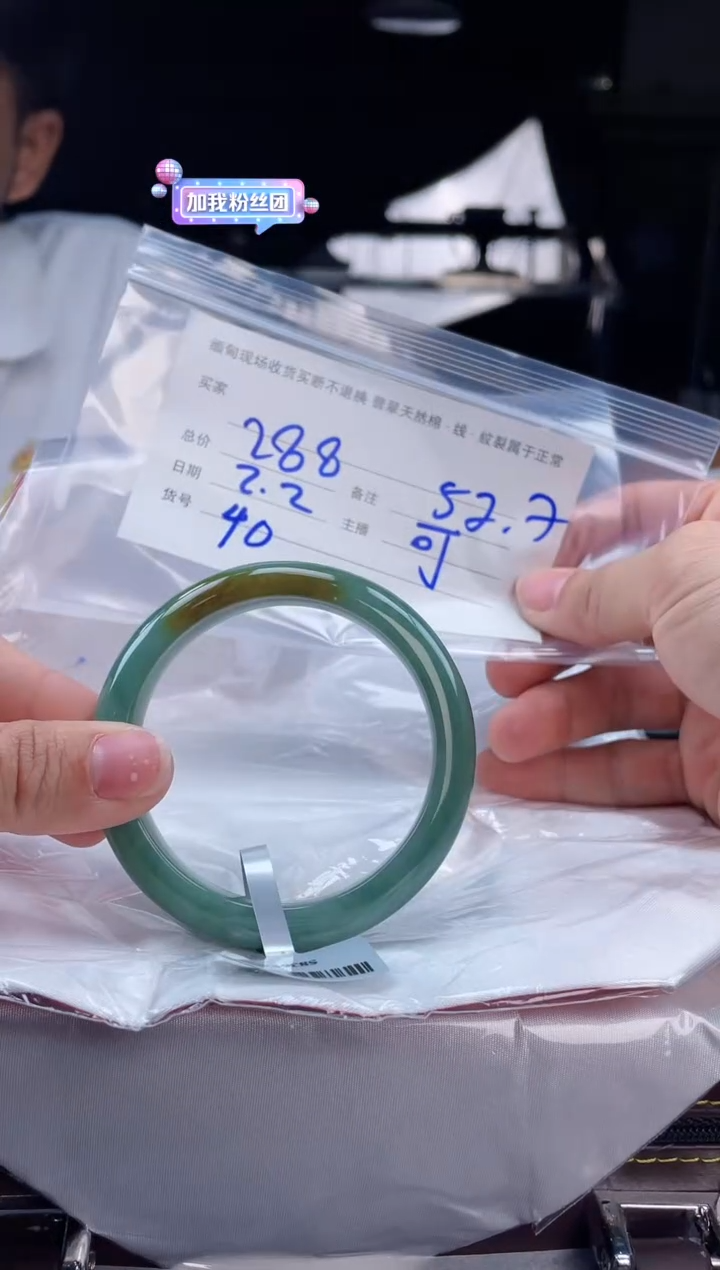 【闪购商品】定制翡翠手镯未镶嵌毛货手镯需精细抛光/57.7