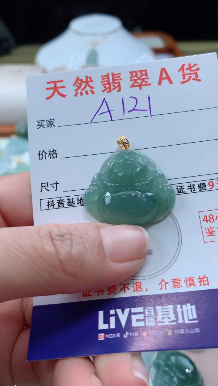 【闪购商品】翡翠颈饰18K金镶嵌天然A货翡翠挂件