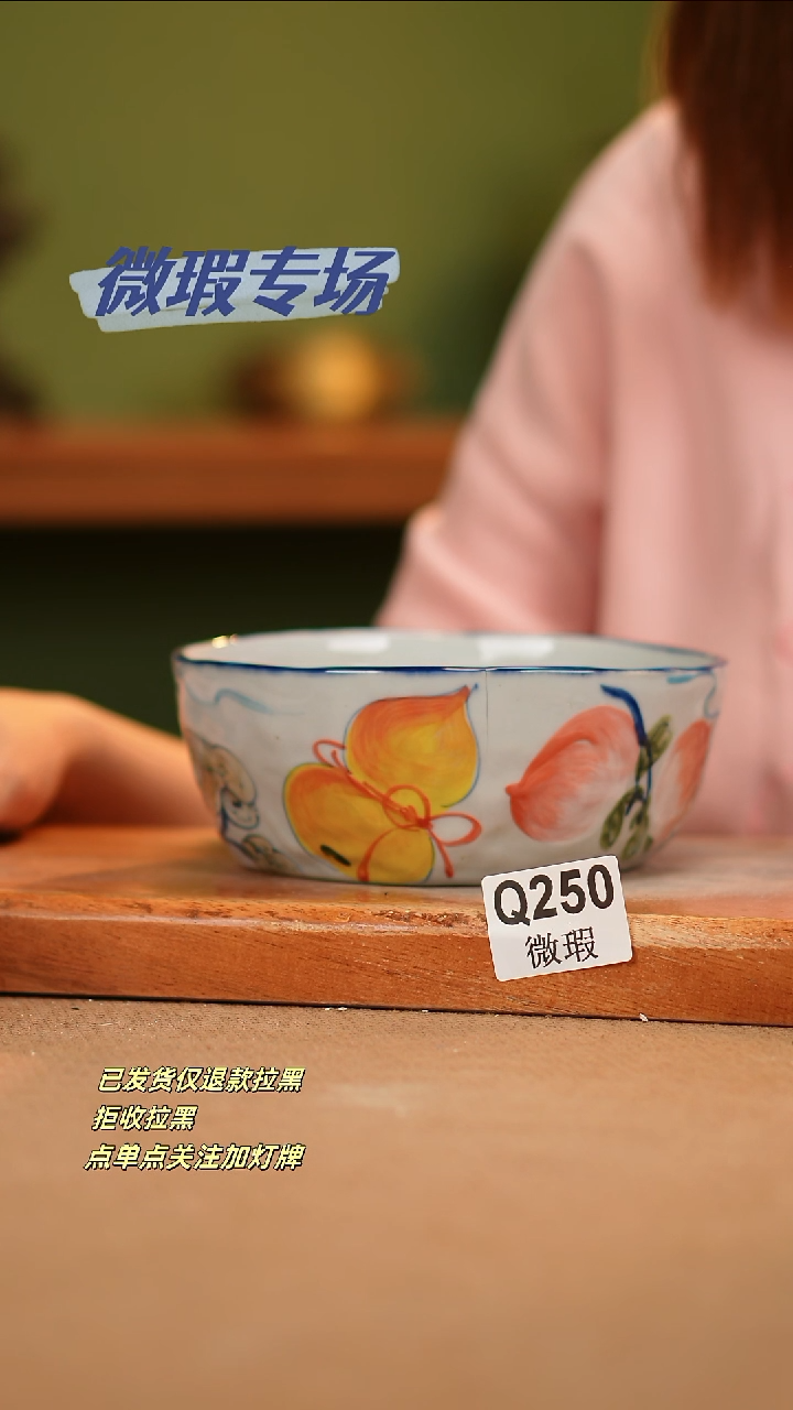 【闪购商品】其他WQ250陶然集器瓷器