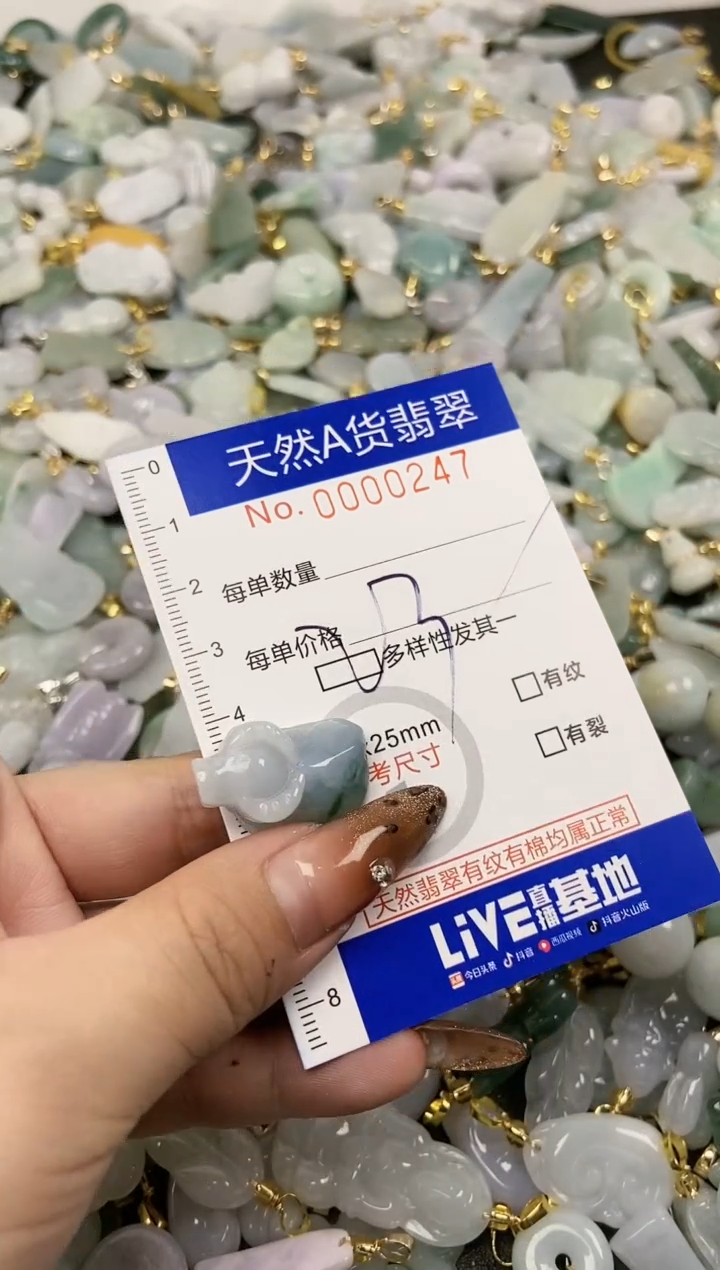 【闪购商品】翡翠颈饰未镶嵌天然A货翡翠
