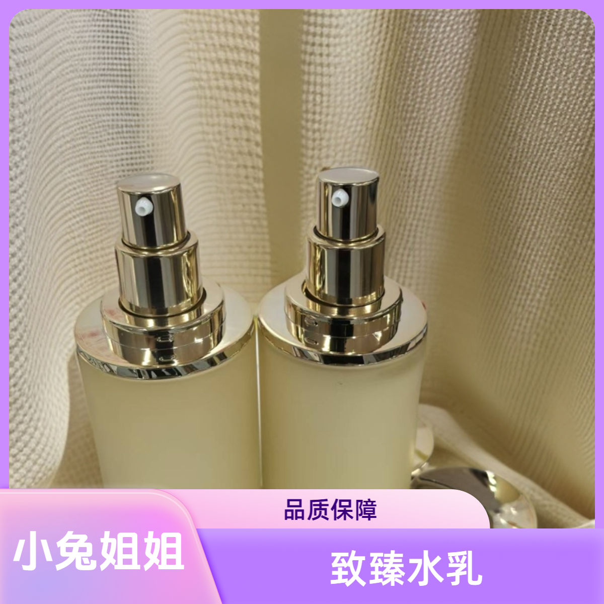 【新款成分升级】-臻紧致保湿水乳单品