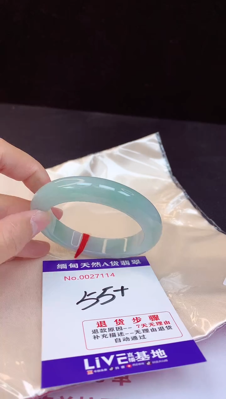 【闪购商品】翡翠手镯未镶嵌55+             