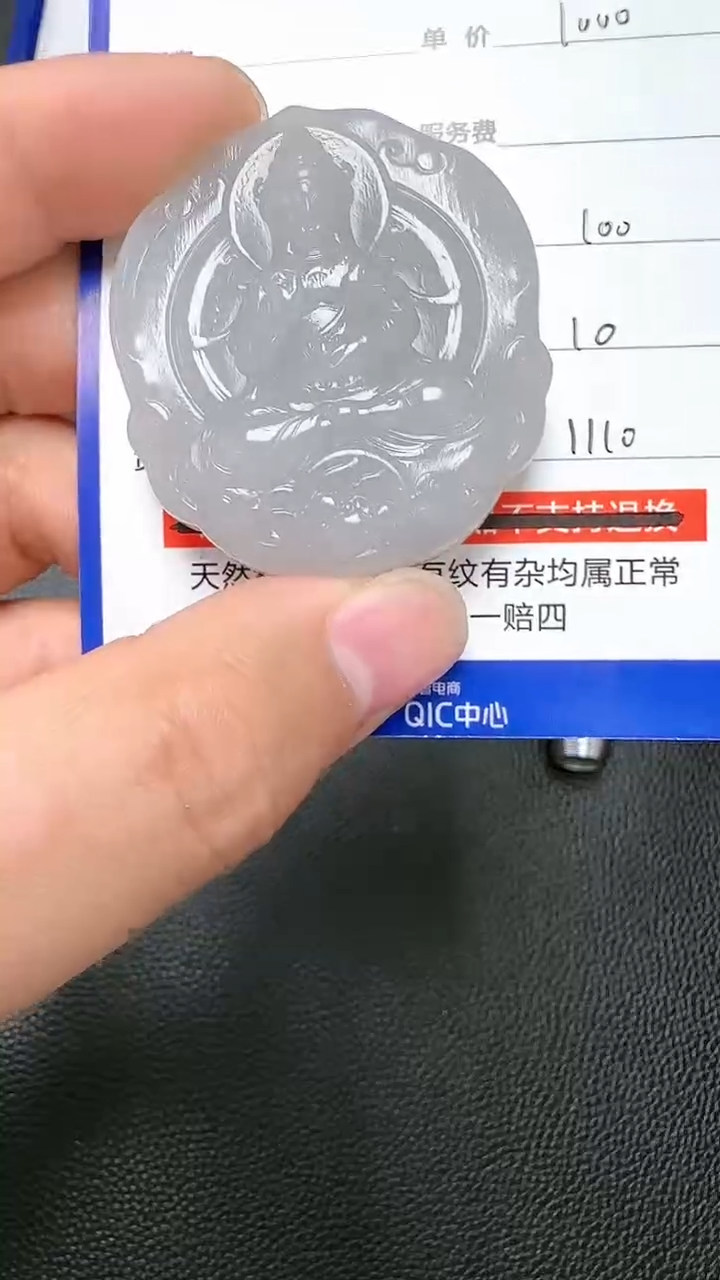 【闪购商品】和田玉挂件未镶嵌9009(双面雕刻)