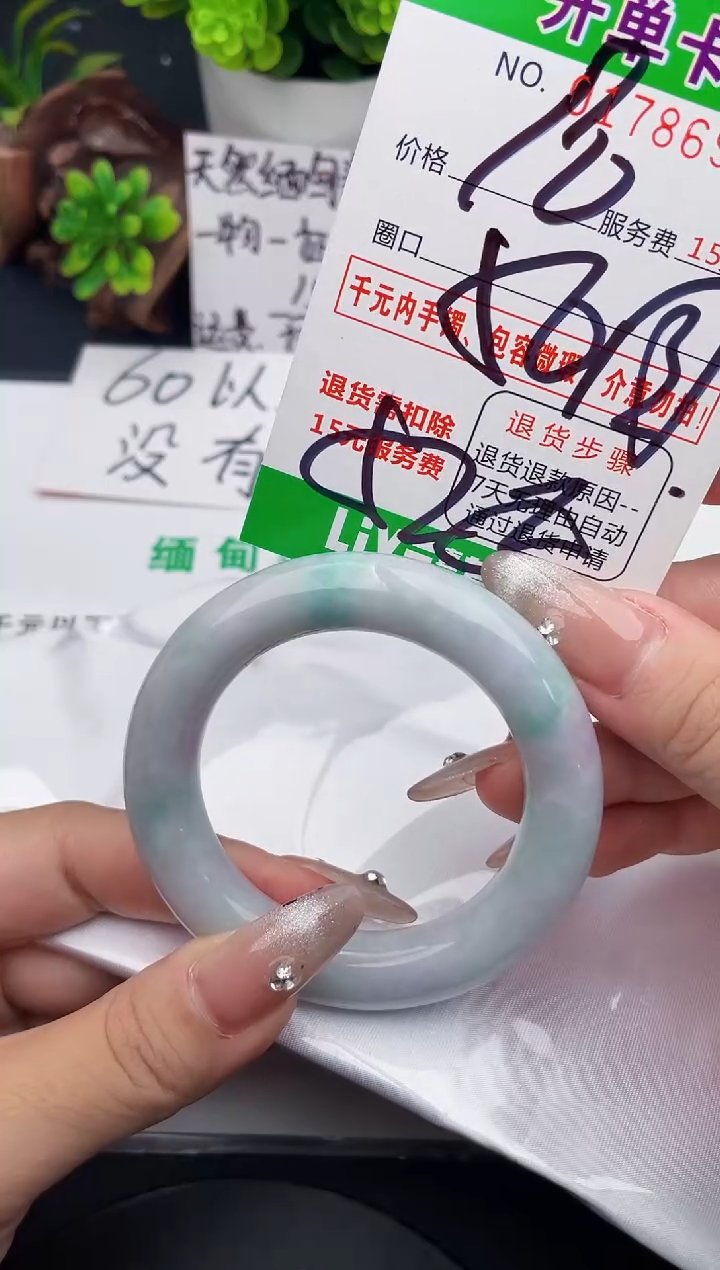 未镶嵌手镯翡翠｛***｝93天然翡翠A货
