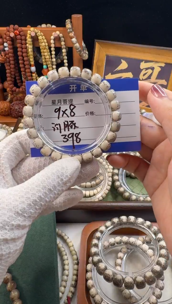 手串星月菩提星月菩提河豚
