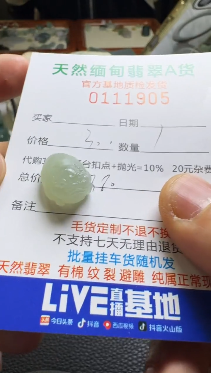 未镶嵌定制翡翠七**乐翡翠