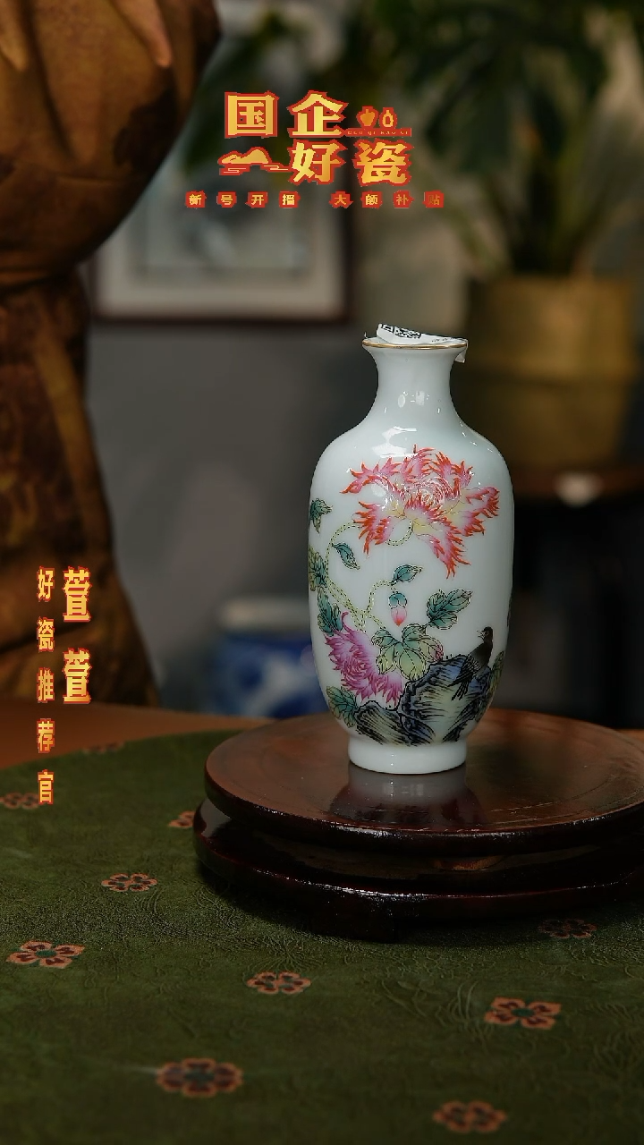 【闪购商品】062景德镇国企好瓷粉彩虞美人赏瓶