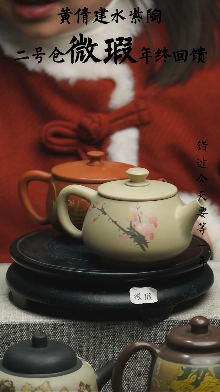 【闪购商品】壶2个云南建水紫陶微瑕408