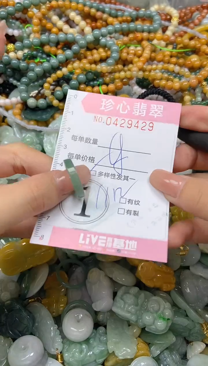 颈饰未镶嵌翡翠闪购0429429