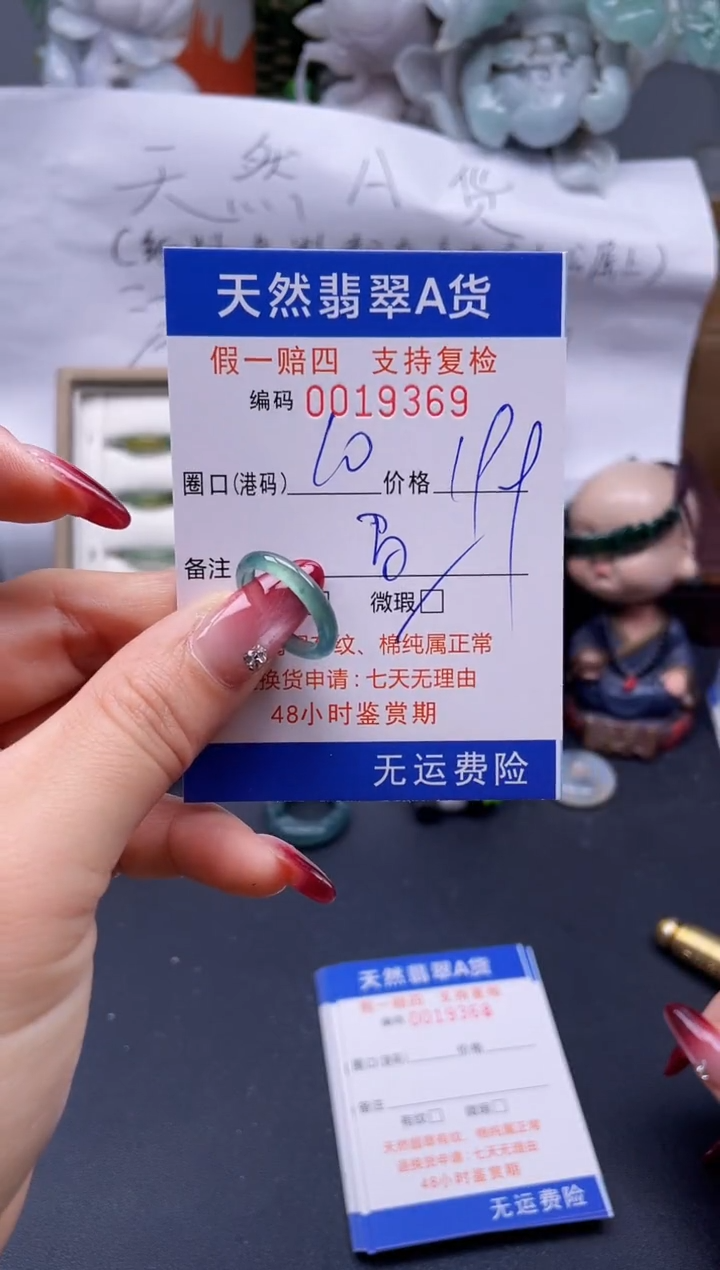 【闪购商品】翡翠戒指未镶嵌10*19369..