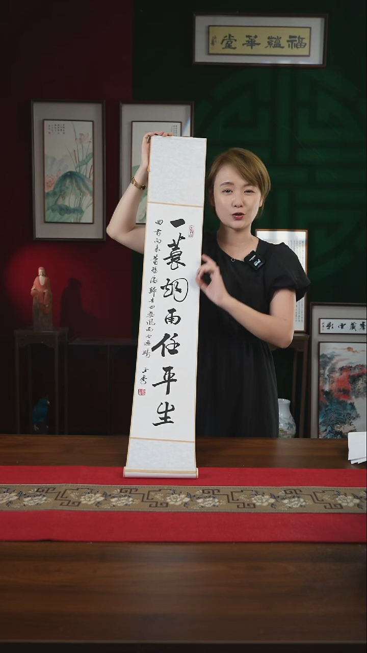 书法17*110书画卷轴一蓑烟雨任平生刘