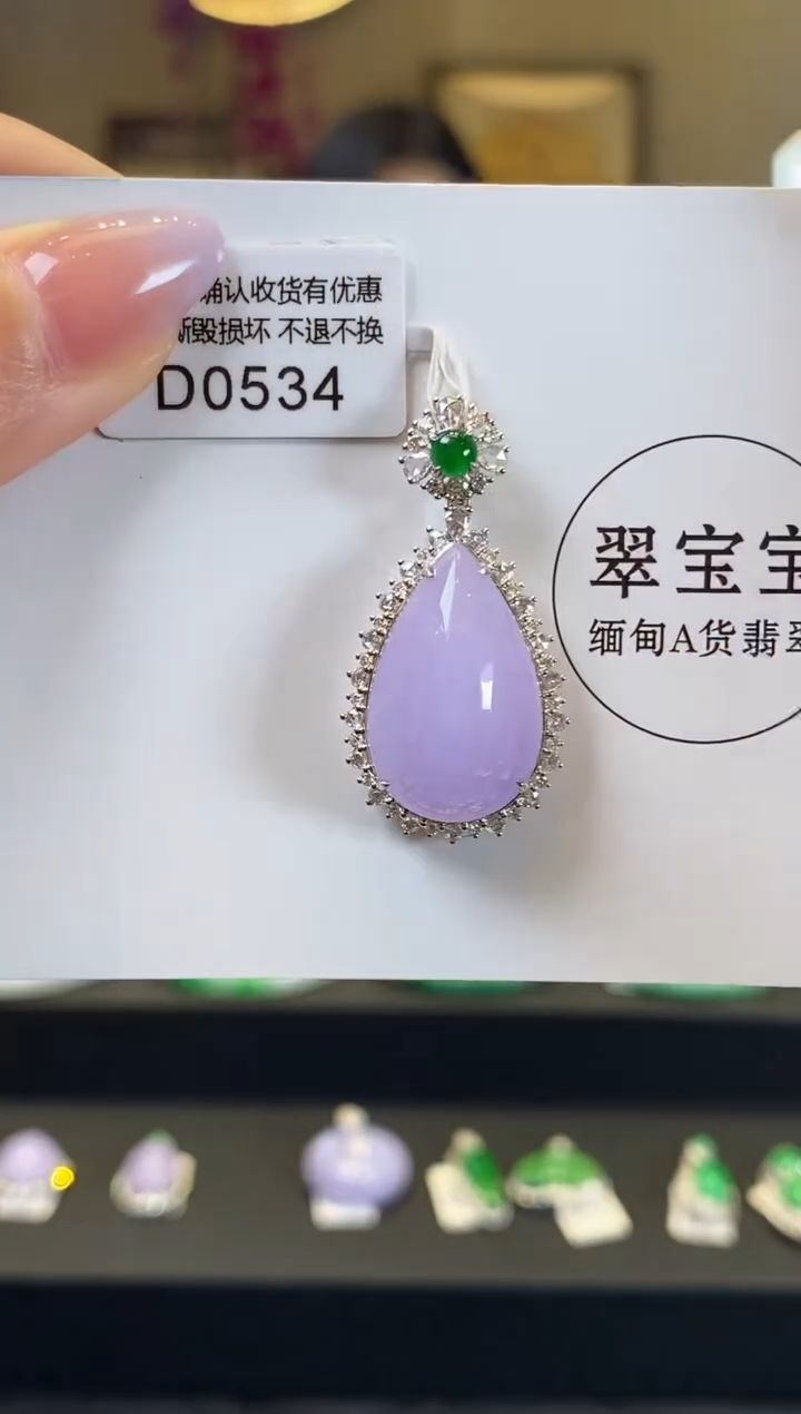 【闪购商品】翡翠颈饰18K金镶嵌D0534 紫水滴 含运营费
