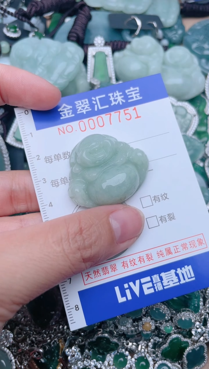 【闪购商品】翡翠颈饰未镶嵌7751......
