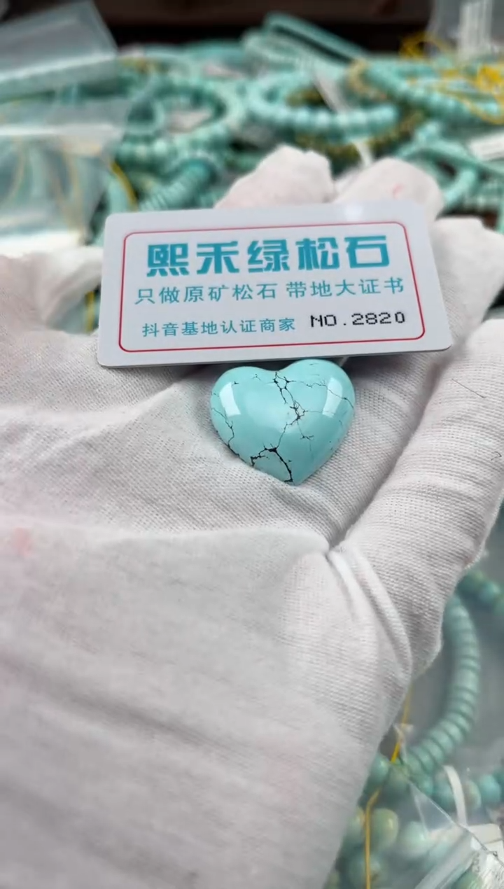 未镶嵌绿松石松石2820