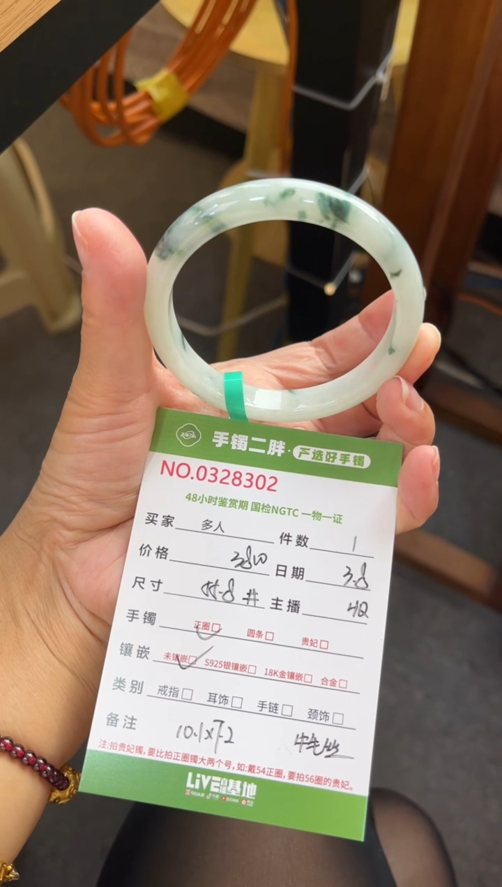 【闪购商品】翡翠手镯未镶嵌多人