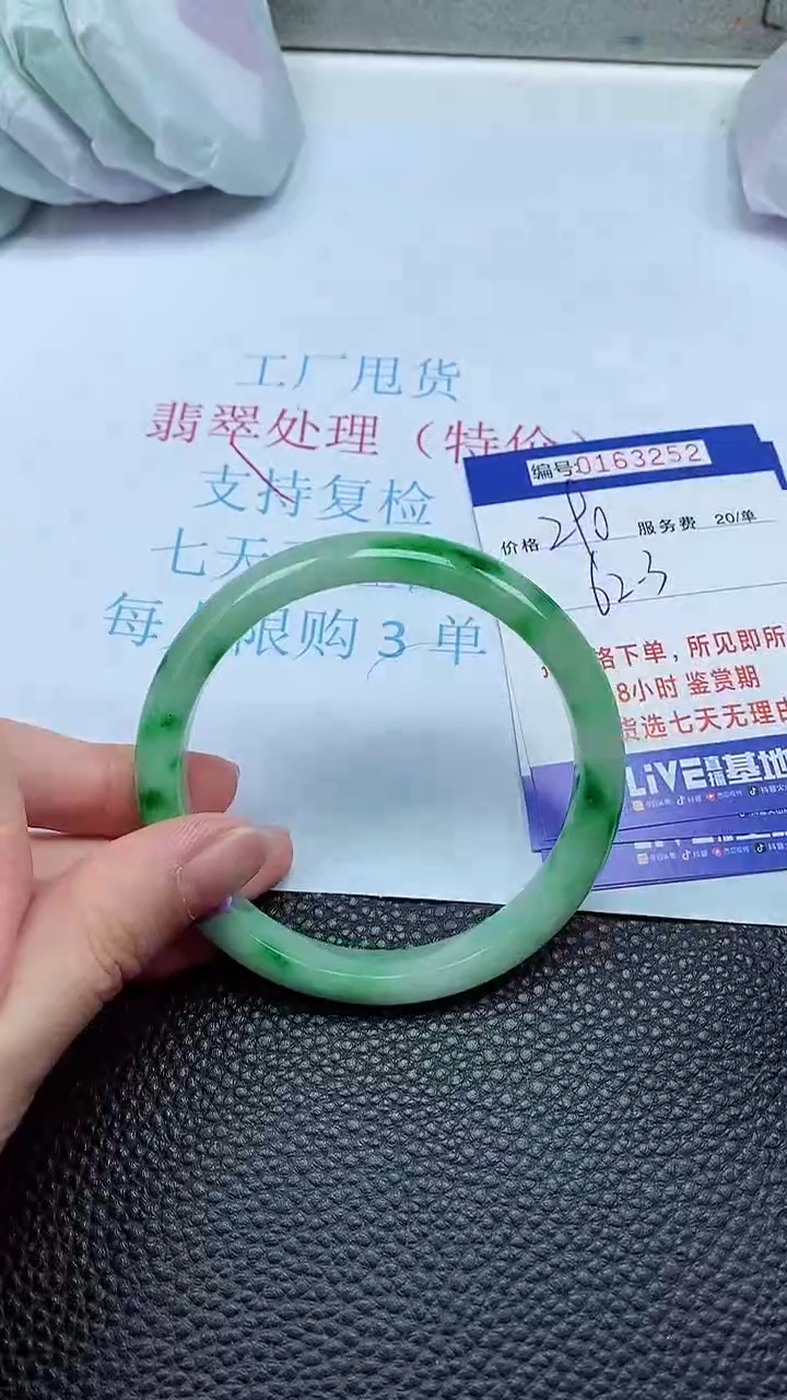 拍下以实物为准00163252